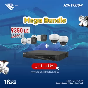Mega Bundle from Speed4Trading