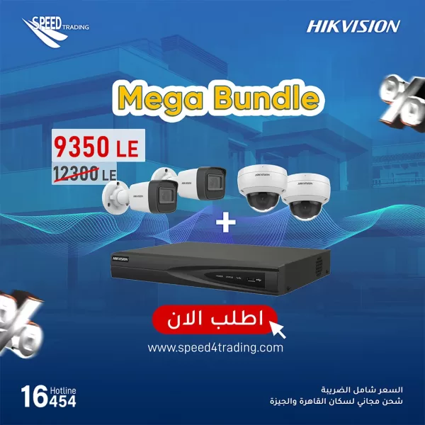 Mega Bundle from Speed4Trading