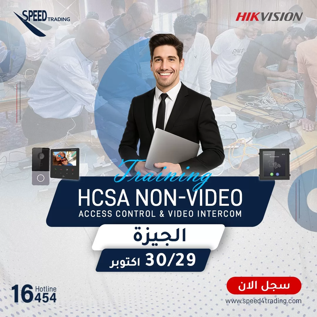تدريب HCSA Non Video المعتمد من هيكفيجن