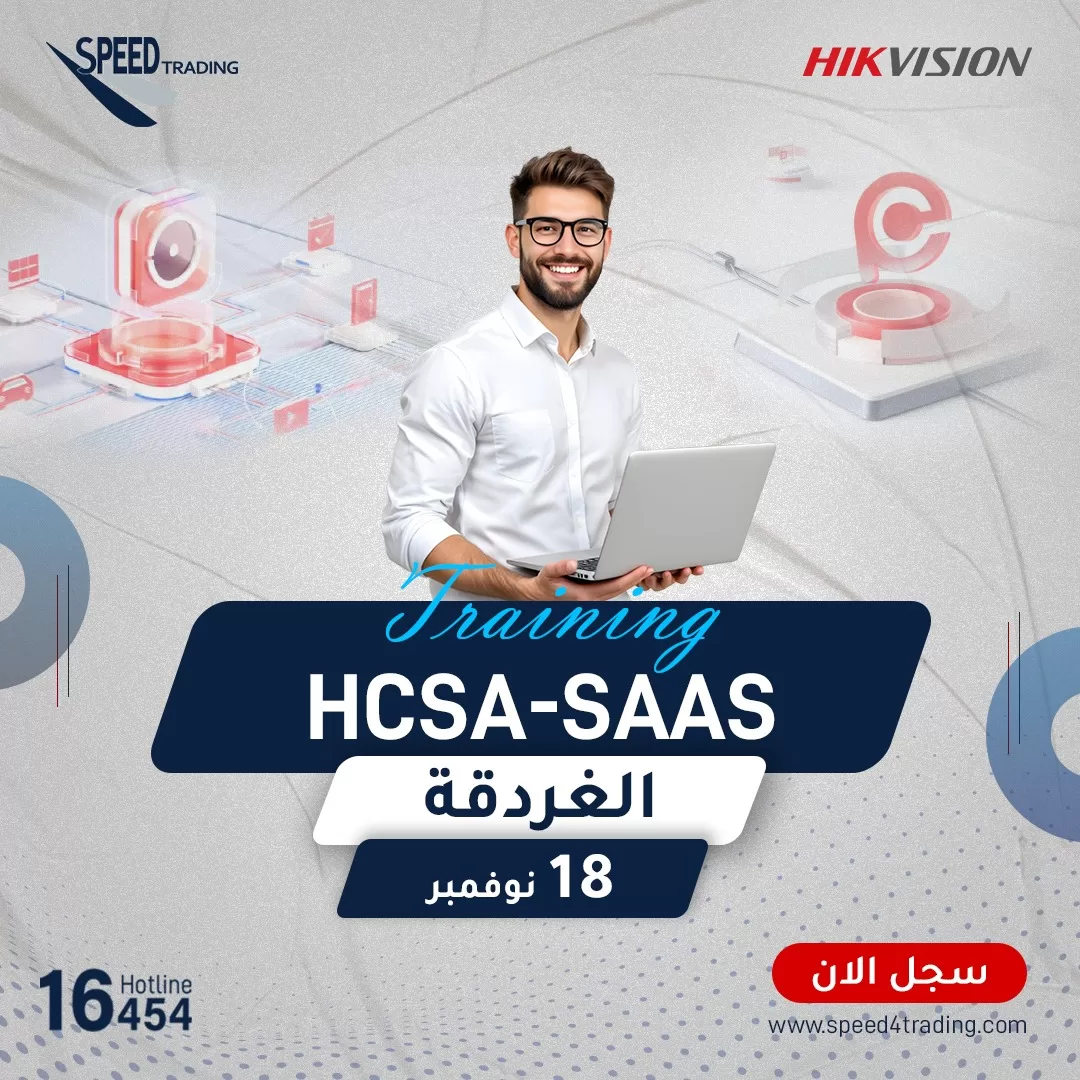 HCSA-SAAS Training in Hurghada