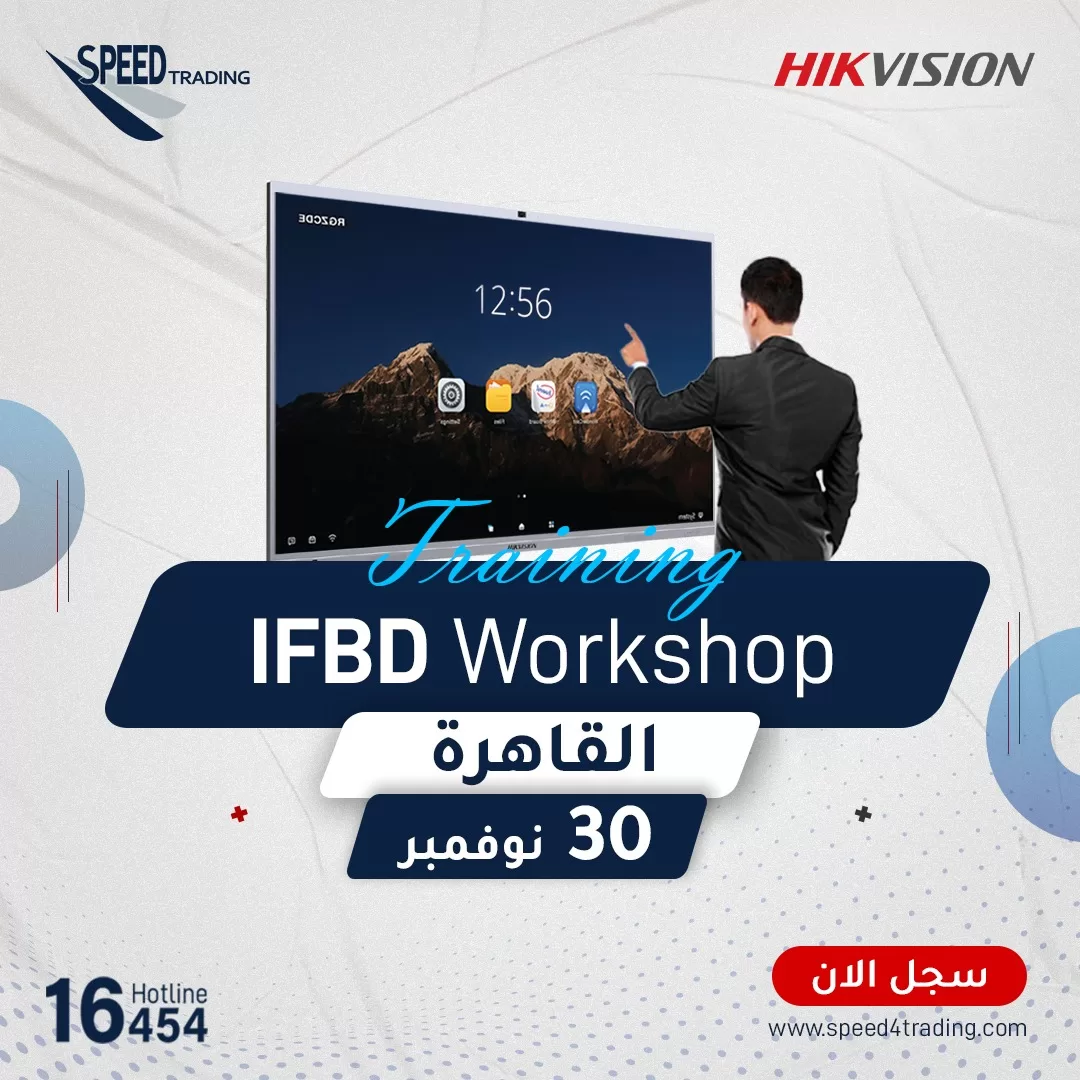 تدريب الشاشات التفاعلية IFBD