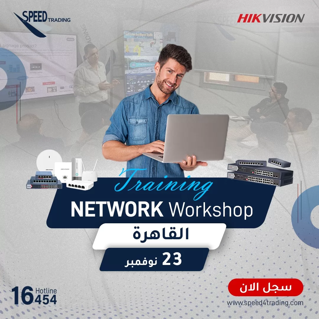 تدريب Network من سبيد في القاهرة – تأهيل احترافي لأحدث أنظمة الشبكات الأمنية