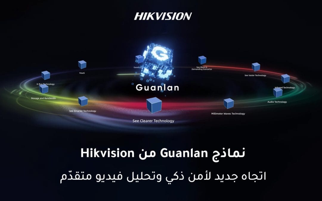 إعادة تعريف المراقبة المرئية وتكامل الأنظمة