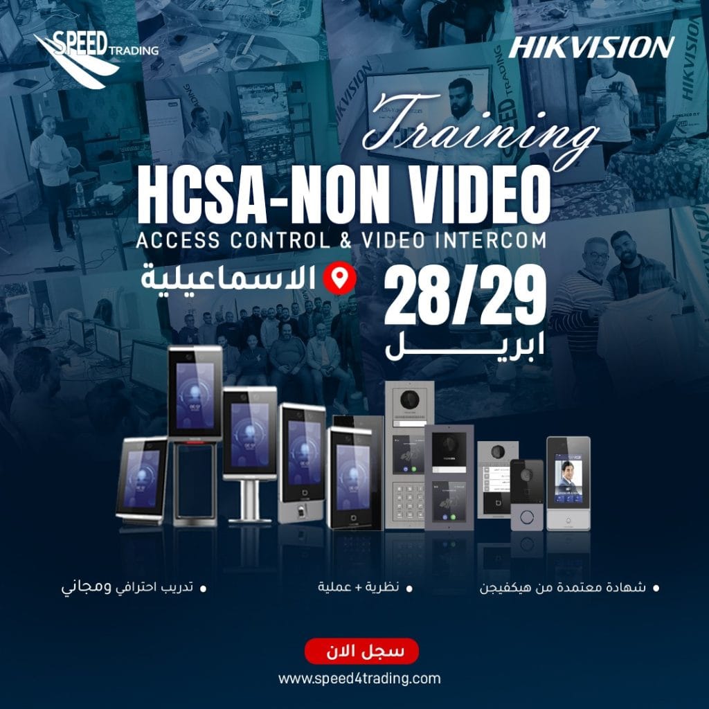 تدريب HCSA-Non Video بالاسماعيلية