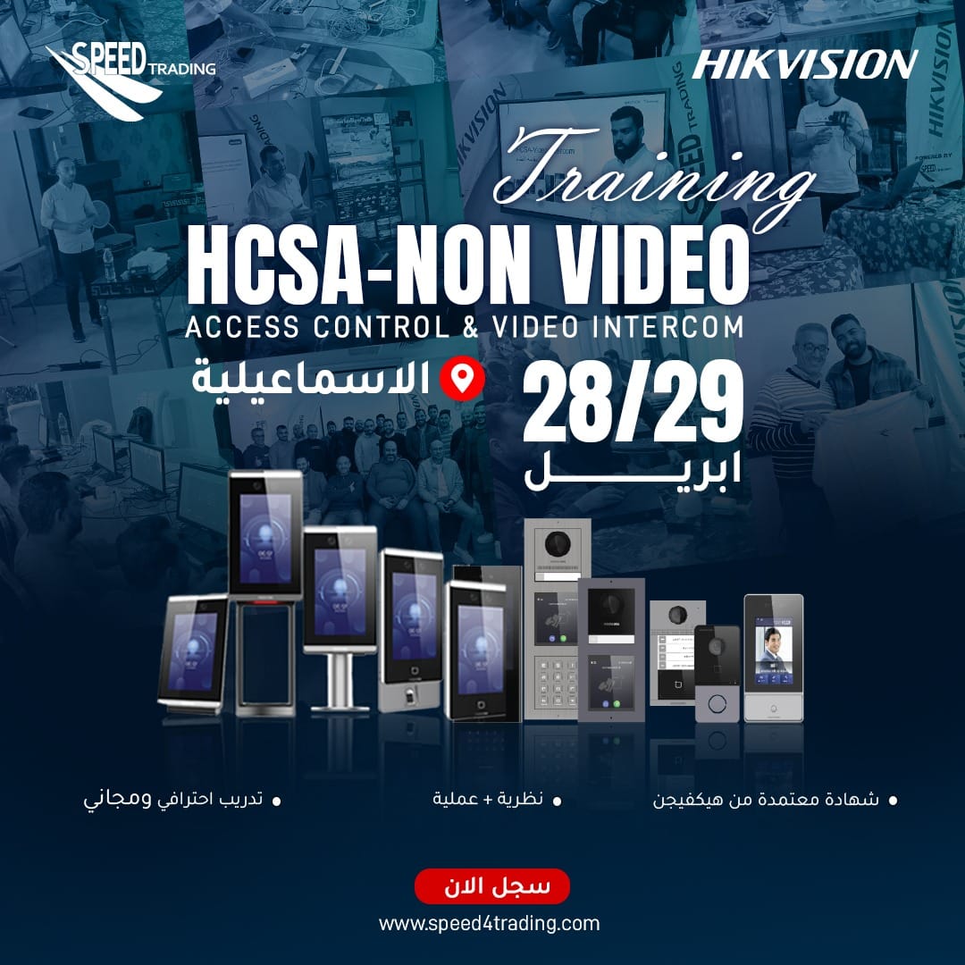 تدريب HCSA-Non Video بالاسماعيلية