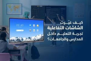 How Interactive Displays Transform Education | Smart Learning Solutions – Speed4Trading