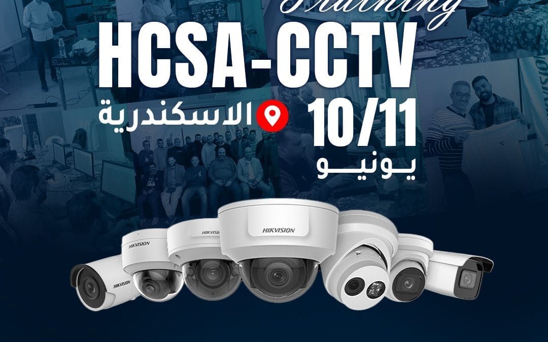 تدريب Hikvision HCSA-CCTV في الإسكندرية
