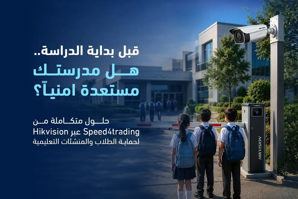 Students at a school gate secured with a Hikvision camera and access barrier — Speed4Trading Egypt